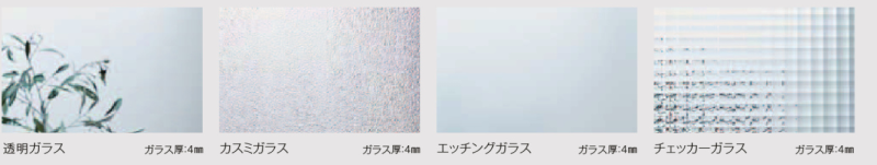 標準選択ガラス