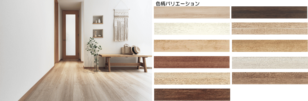 パナソニックオリジナル床材ベースコート仕様