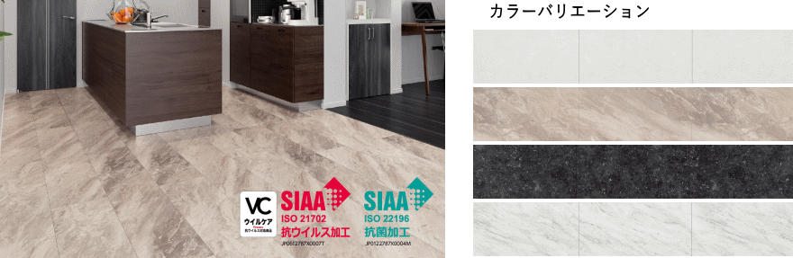 石目柄のフロアーで表面が固く、水に強い床材